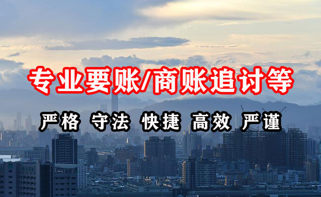 仲巴收账公司