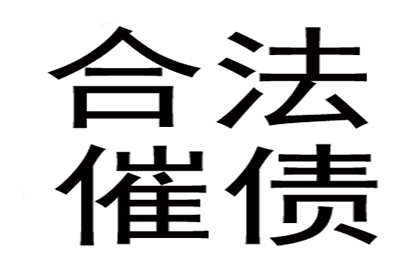 追讨第三者债务起诉地点指南